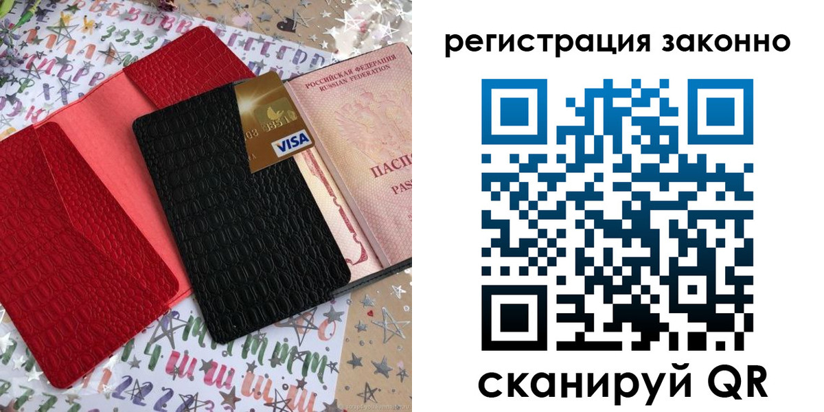 прописка поиск в Медвежьегорске