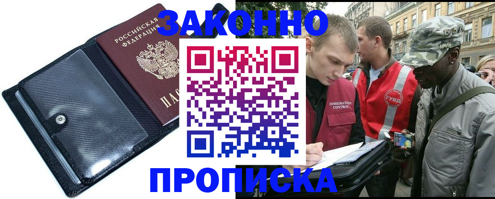 прописка ребенка в Медвежьегорске