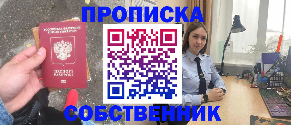 прописка поиск в Медвежьегорске