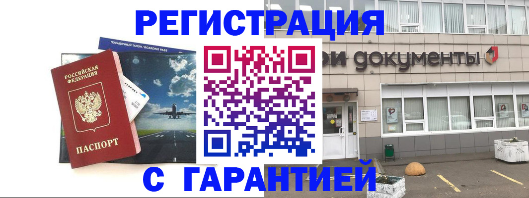 временная регистрация в Медвежьегорске