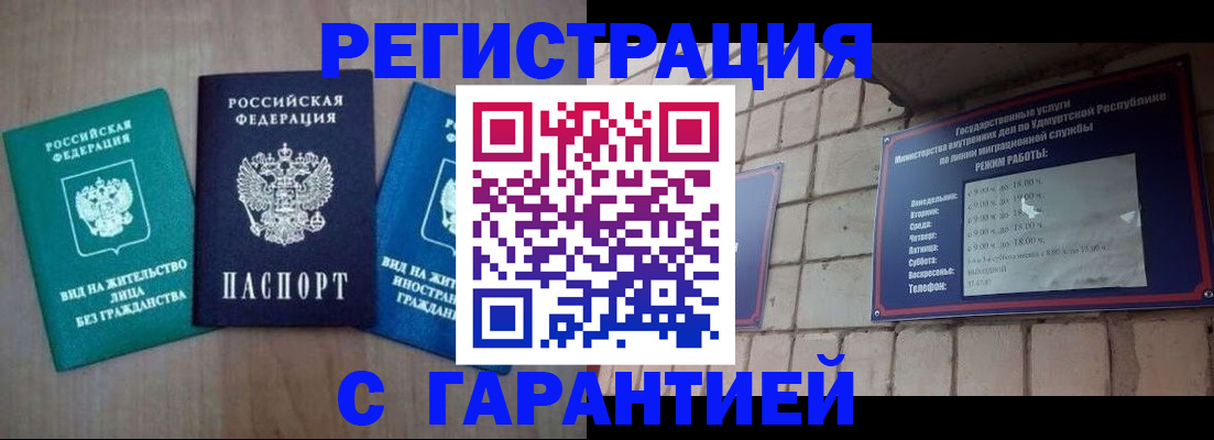 где прописаться в Медвежьегорске