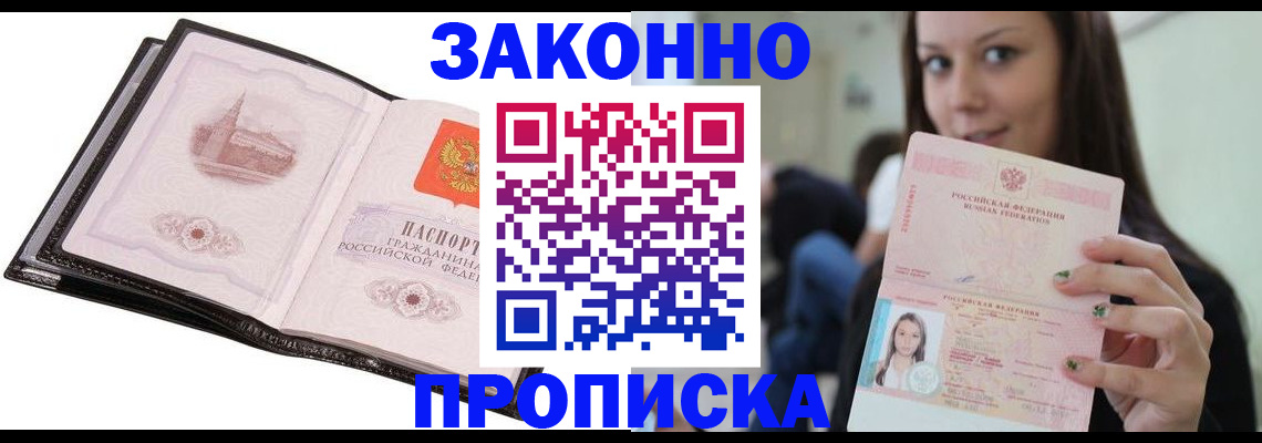 временная регистрация в квартире в Медвежьегорске