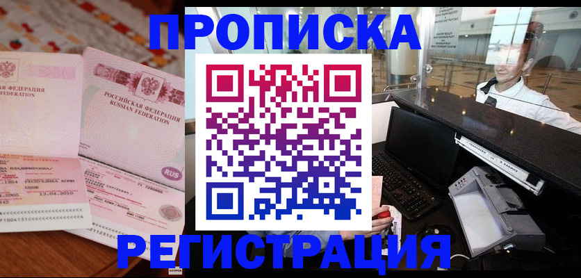 временная регистрация законно в Медвежьегорске