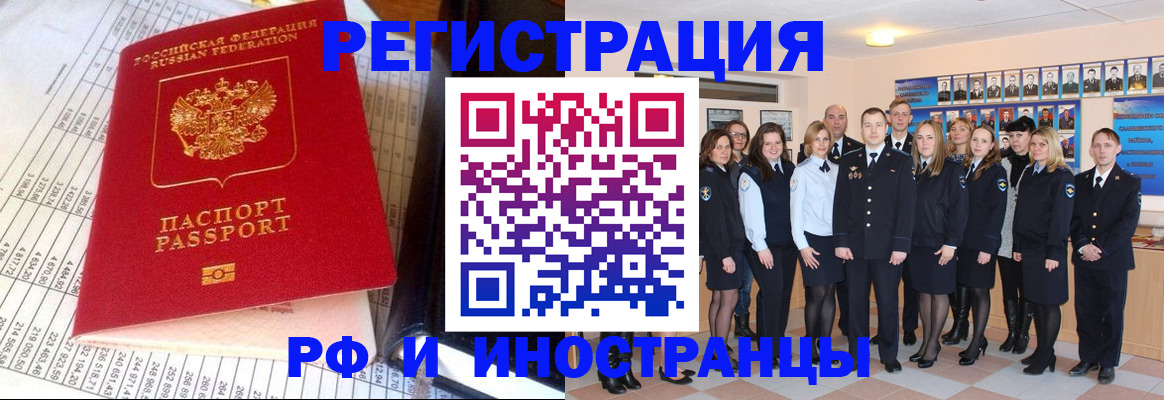 прописка поиск в Медвежьегорске