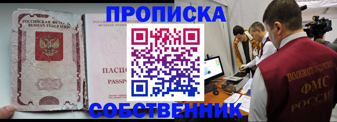 прописка для школы в Медвежьегорске